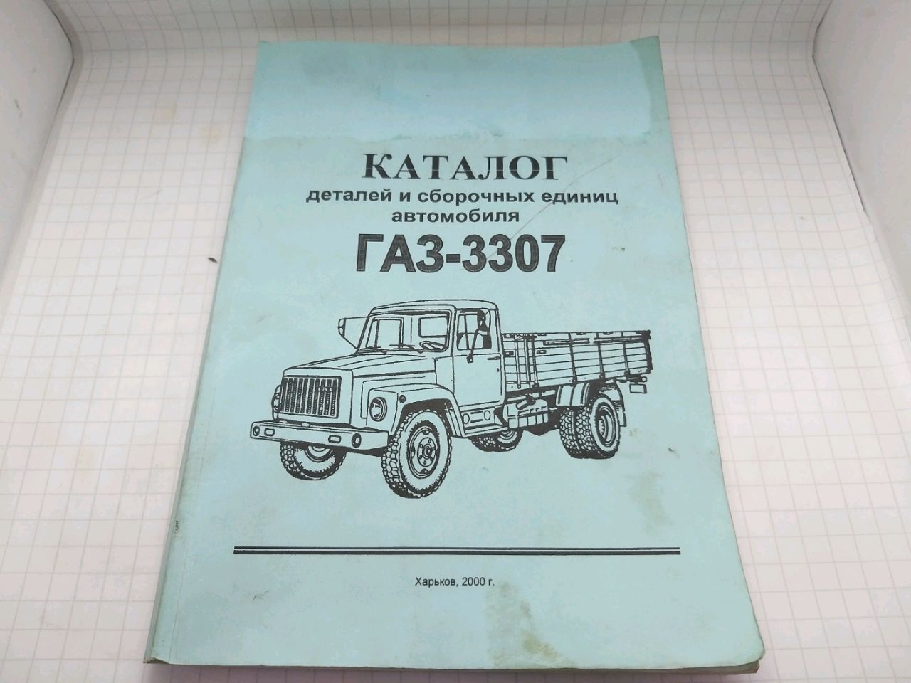 Catalog GAZ-3307