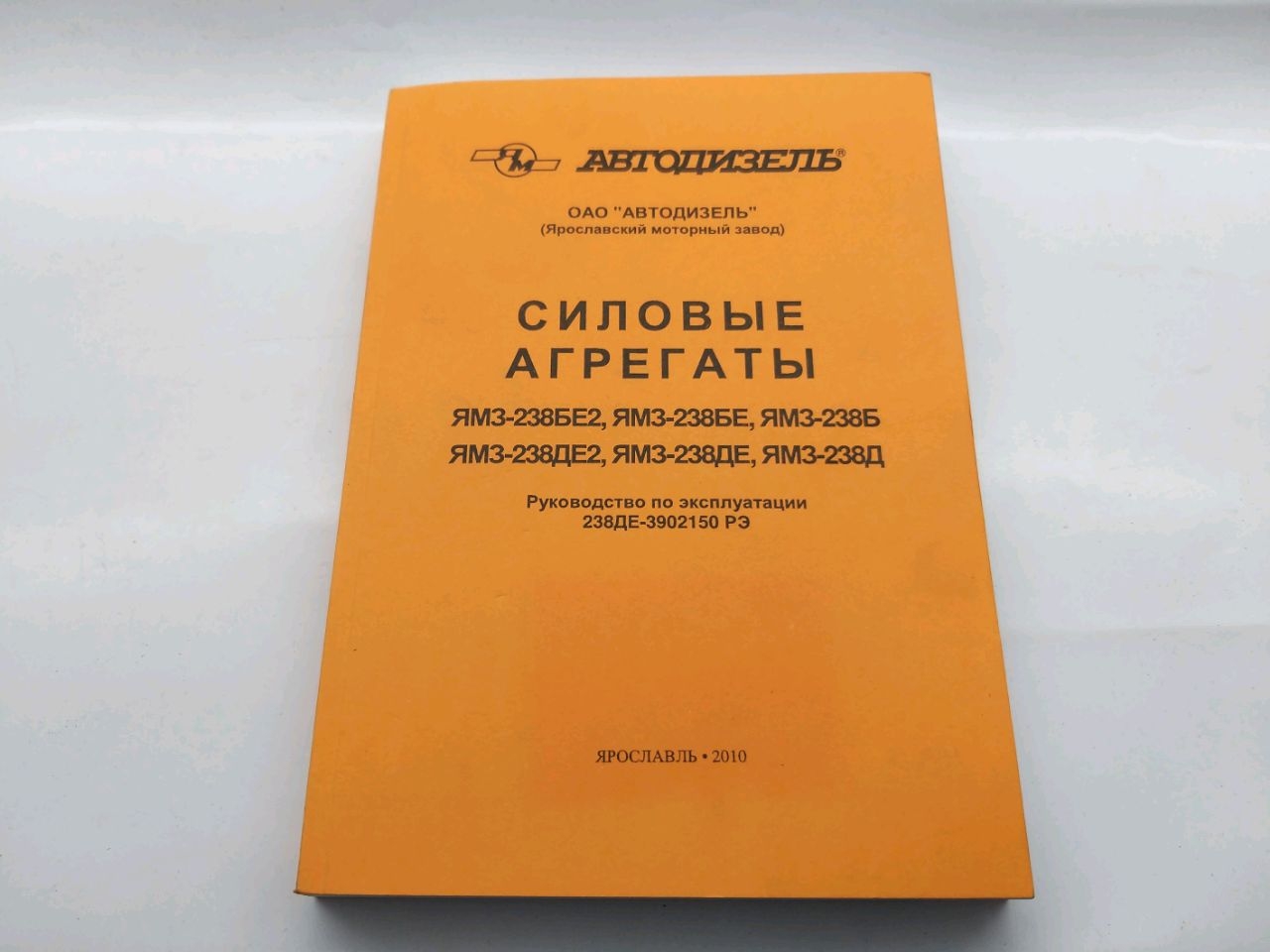 Catalog IaMZ-238DE (instrucţiune la reparare)