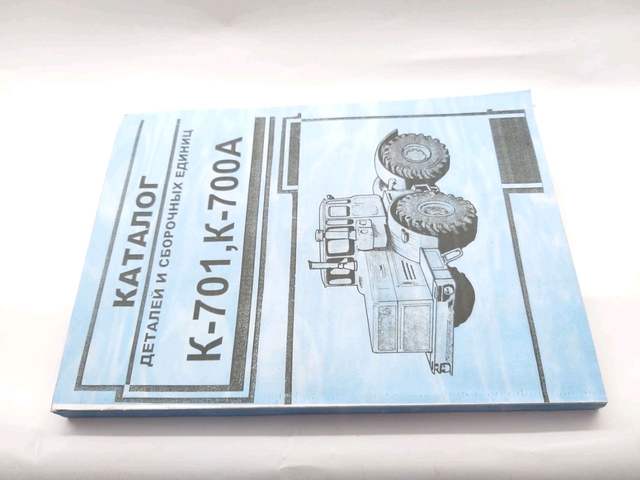 Catalog K-700*700A (piese și unități de asamblare)