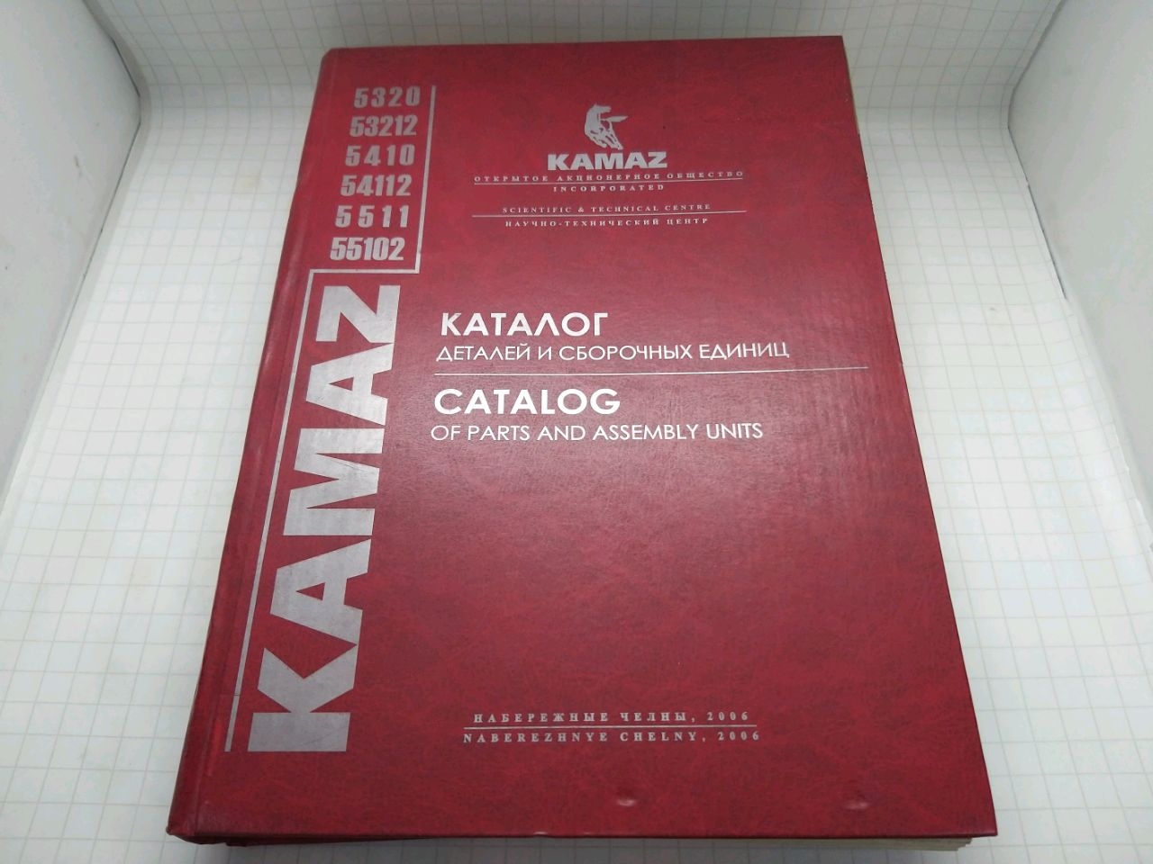 Catalog KAMAZ-5320