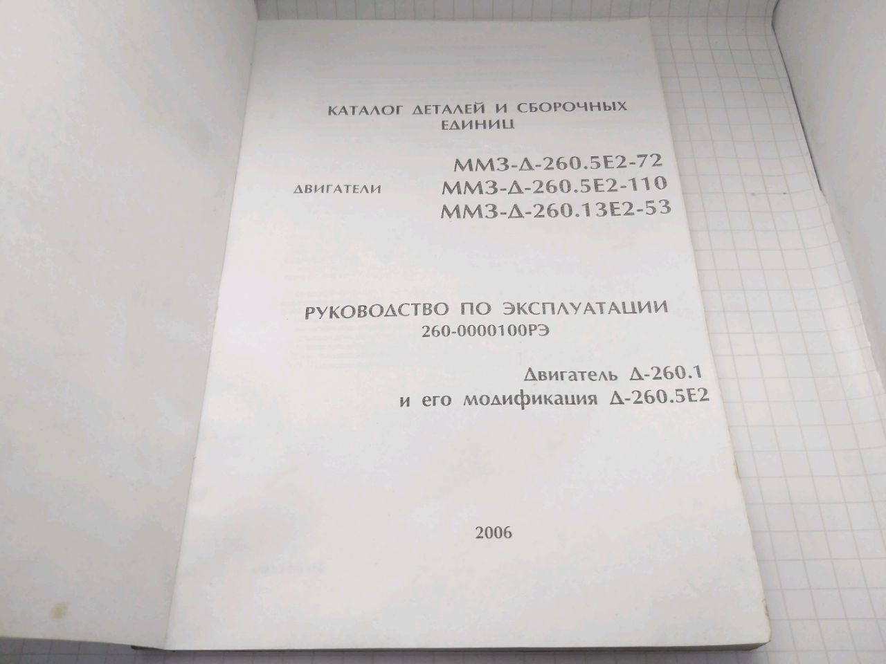 Catalog MMZ-260 (instrucţiune la exploatare)