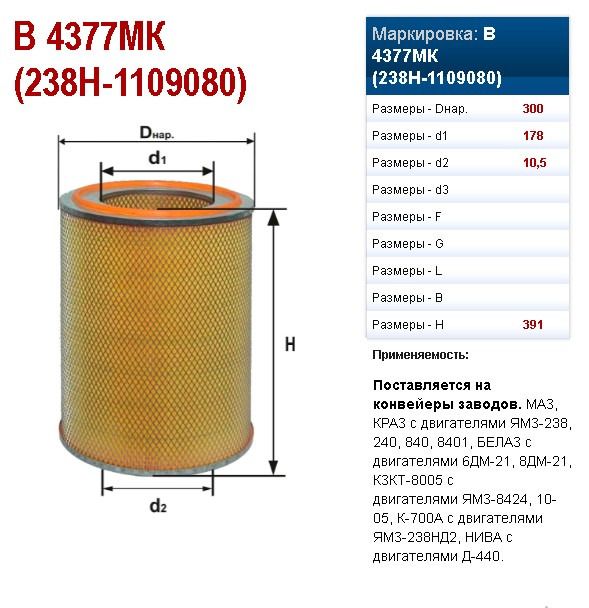 Фильтр воздушный МАЗ/К-700 (ЯМЗ-238/240/Д-440) с дном (ДИФА)