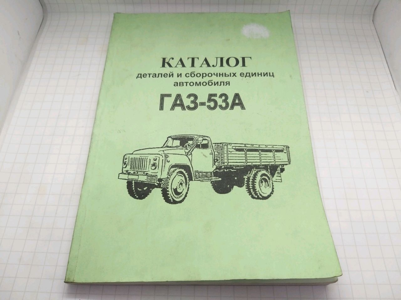 Каталог ГАЗ-53