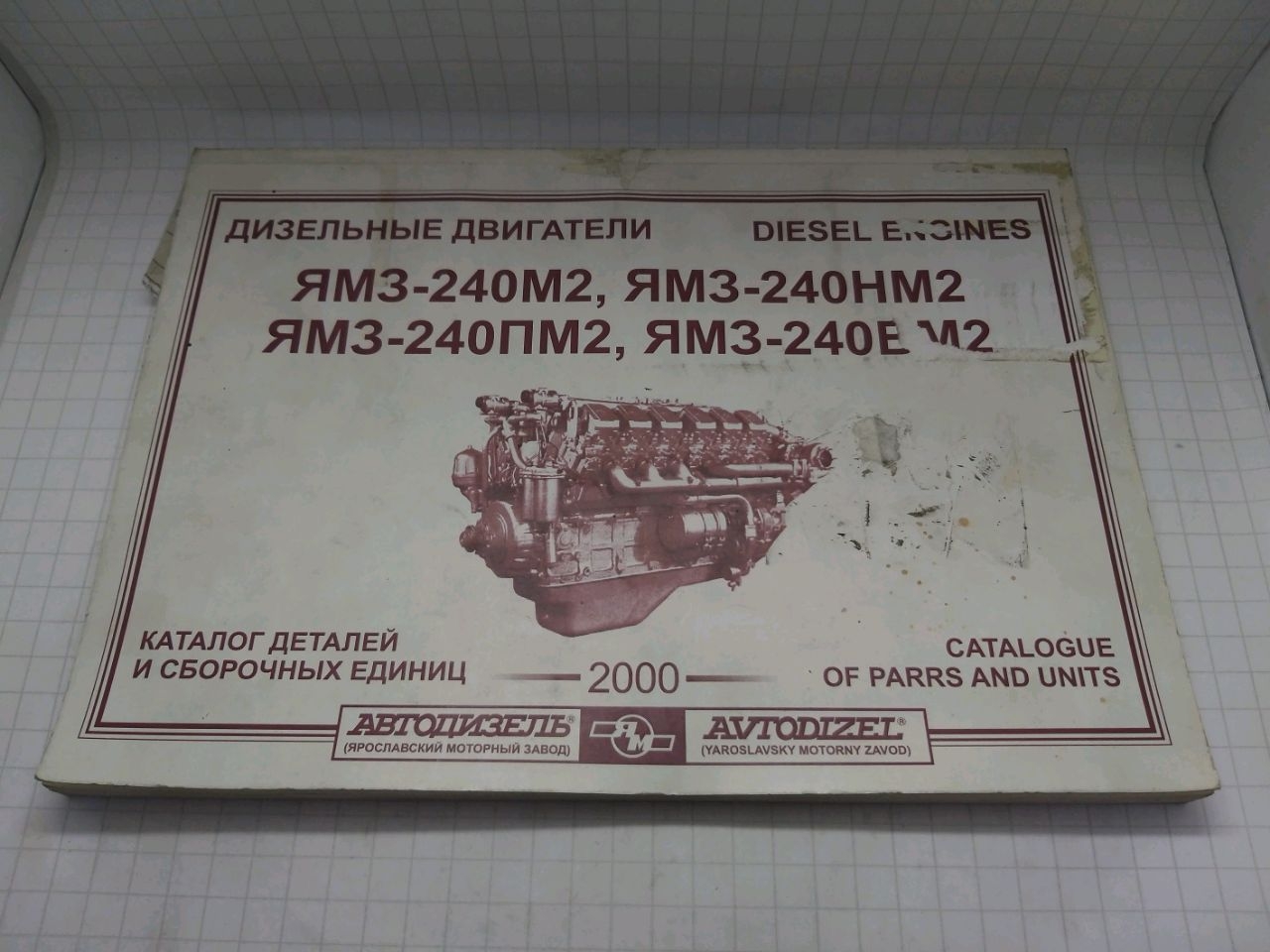 Каталог ЯМЗ-240 (двигатели)
