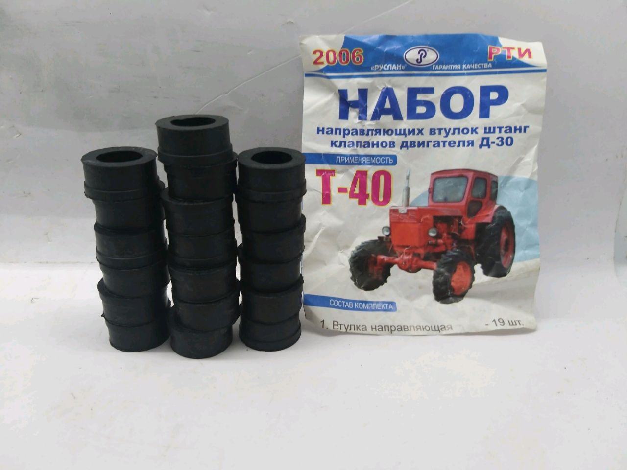 Р/к Т-40 (направляющие втулки штанг клапанов)