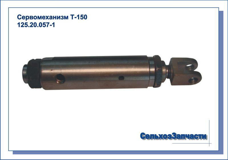 Сервомеханизм т 170 схема