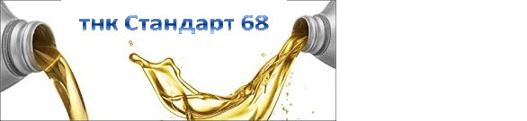 Rosneft Gidrotec OE HLP-68  in vrac